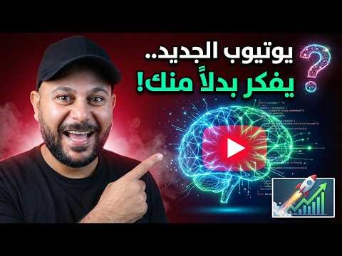 "The most dangerous update in YouTube history: the new feature that will make you do without all ...