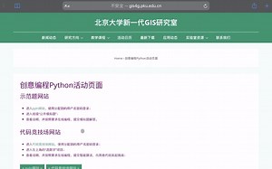 创意编程Python网站使用说明
