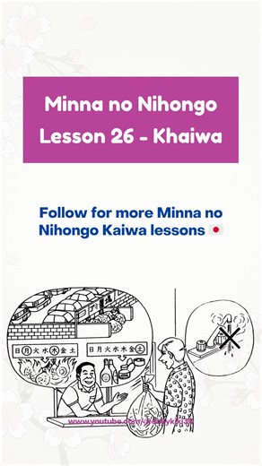 Mastering Japanese Conversations: Minna no Nihongo Lesson 26