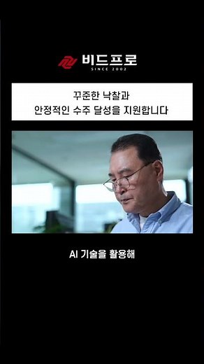 투찰 100건당 1건 낙찰!