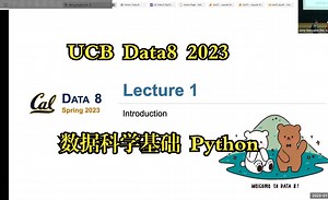 UCB《数据科学基础|UCB Data 8 Foundations of Data Science Spring 2023》中英字幕deepseek