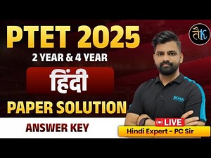 PTET Exam 2025 | PTET Exam Hindi Past 2 to 4 Year Paper Solution Class | PTET Hindi PYQ | PC sir