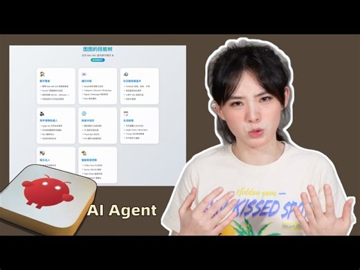 我的 AI 还在聊天，别人的 AI 已经开始打工赚钱了？真的有那么神奇吗？？当我体验了 Clawdbot/Moltbot   Mac mini 之后……