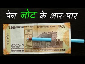 ये जादू दिखाकर करो सबको हैरान - Pen Through Note Magic Trick | HMT
