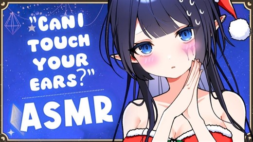 【EN ASMR】精灵少女玩弄你的耳朵直到你入睡（耳朵清洁、敲击、各种触发器） REM Kanashibari