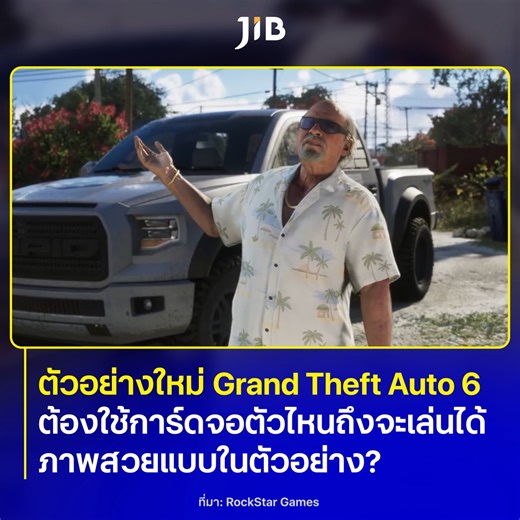 603K views · 5.7K reactions |  Rockstar Games...