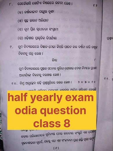 Half yearly exam question 2025 class 8th odia .8th class odia half yearly exam question 2025#shorts