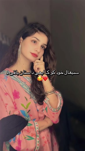 🥰❤️ #foryou #foryoupage #tiktok #viral #trending