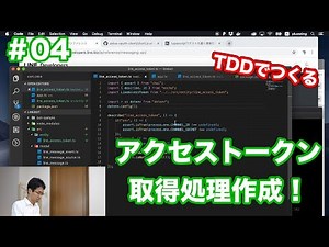LINE botを作ろう。#04 アクセストークン取得処理作成