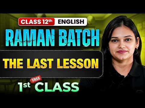 Class 12 English | The Last Lesson 🔥 | 1st Free Class | Raman Batch | Kusum Ma’am