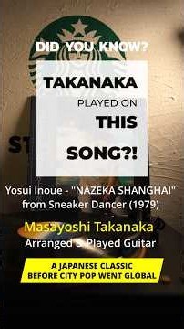 Yosui Inoue – "Nazeka Shanghai" (1979) #YosuiInoue #MasayoshiTakanaka #CityPop #japanesemusic