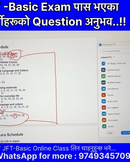 𝗝𝗙𝗧 𝗣𝗮𝘀𝘀𝗼𝘂𝘁 𝗦𝘁𝘂𝗱𝗲𝗻𝘁𝘀 𝗙𝗲𝗲𝗱𝗯𝗮𝗰𝗸😍 हाम्राे Class JOIN भएर 𝗝𝗙𝗧 𝗖𝗢𝗨𝗥𝗦𝗘𝗦 पढि परीक्षा पास गर्ने सबैलाई हार्दिक बधाई!! #𝗝𝗙𝗧_𝗖𝗢𝗨𝗥𝗦𝗘 #𝐃𝐞𝐜𝐞𝐦𝐛𝐞𝐫_𝟑𝟏 #jftonlineclass #subashsensei #JFT #results_are_loading😍