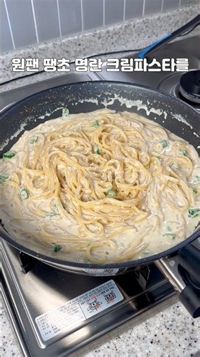 One-pan spicy cod roe and spicy cream pasta recipe