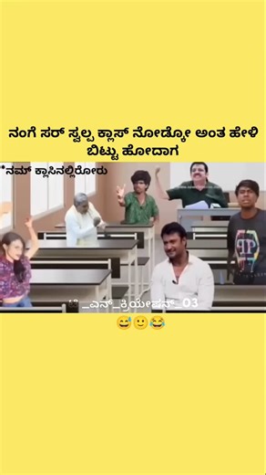ಕನ್ನಡಿಗ 💛❤️ | 😂 #kannada #kannadareels #kannadavedios #kannadigaru #Karnataka #karnatakaediters #kannadigaru💛❤️ | Instagram