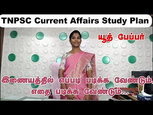 How to Study Current Affairs For TNPSC Group1|How to take Current Affairs notes for MainsPreparation