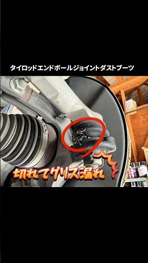 ボールジョイントダストブーツの交換#自動車整備