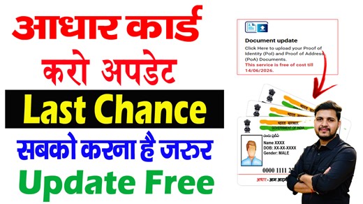 🔴 Aadhar Update Online 2025 | आधार कार्ड में Document Update कैसे करे घर बैठे फ्री में | Online Update STM