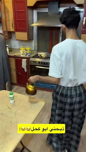 ابو كحل وابو عوضه 🤣🤣🤣🤣#ابوعوضه #هههههههههههههههههههههههههههههههههههههه #الشعب_الصيني_ماله_حل😂😂 #اكسبلور #fyp