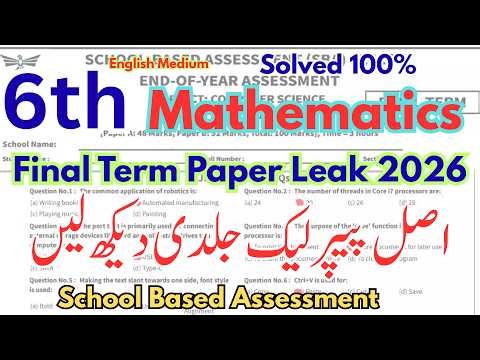 6th Class Mathematics Original Paper Leak Final Term 2026 | 6 Math Final Term | PECTAA Paper 6th