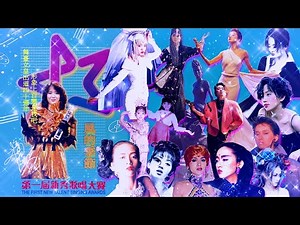 梅艷芳 ANITA MUI – 風的季節 [19820718第一屆新秀歌唱大賽] (Original Live Version) 1:32:44 | FHD-Audio | 經典重現