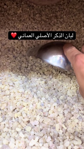 فوائد لبان الذكر الصحية