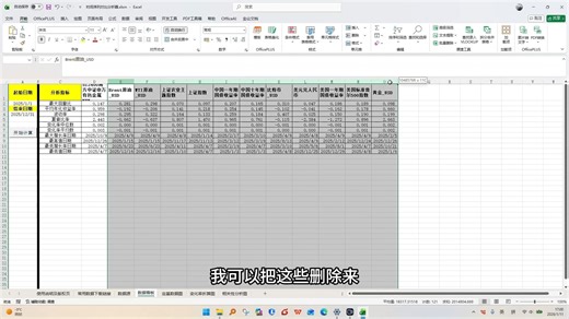 用Excel制作时间序列分析器 金融数据直观比较