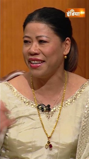 #marykom को चिंकी कहकर कौन बुलाता था? #marykominaapkiadalat #aapkiadalat