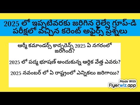 Railway group d 2025 all shifts current affairs in Telugu