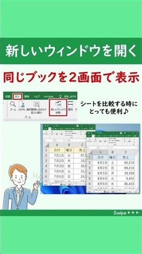 【作業効率アップ！！ショトカ5選】エクセルで効率よく作業を進めるなら、ショトカの習得と活用がおすすめです✨今回紹介するのはこちら♪#Shorts