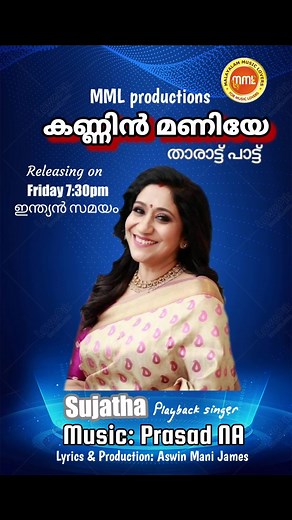 Releasing on friday 7:30pm on MML FB Page | Malayalam Music Lovers-MML