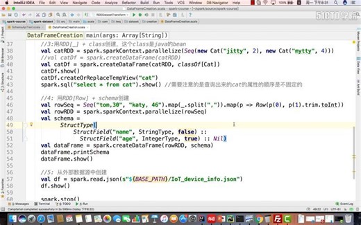 7-7schema的定义以及复杂数据类型的用法