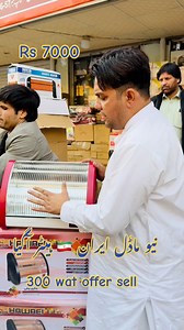 33K views · 320 reactions | 03091633999 New Model Iran  Room Heater stock Avalabl big 300 wat offer sell Rs 7000/ #fypシ゚viralシ #fypシ゚viralシ #unfrezzmyaccount #fypシ゚ #fypシ゚ #offers #offers #electric #plzunfrezemyaccount #followersreelsfypシ゚viralシfypシ゚viralシalシ | Shams Electronic | Facebook