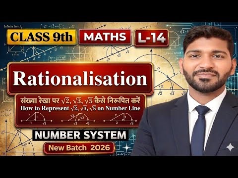 Class 9 Maths L-14 | Rationalisation Trick 🔥 | √2, √3, √5 on Number Line | Number System 2026