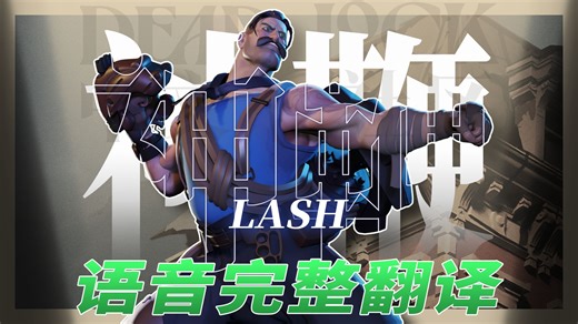 【DEADLOCK 剧情解析】话唠神鞭的600 条语音的双语翻译【DEADLOCK中文社区】