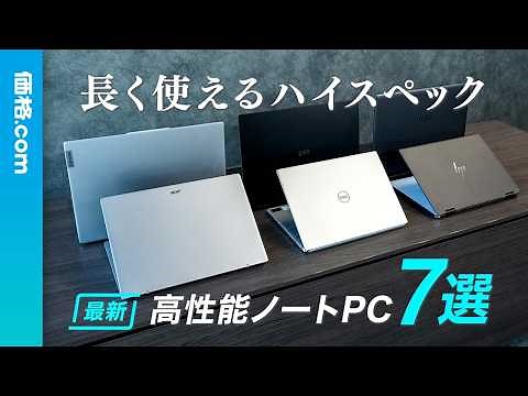 AI-enabled laptops are the hottest choice in 2024! 7 noteworthy models from each manufacturer