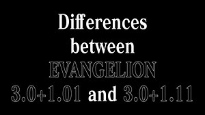 新·EVA「3.0+1.01」与「3.0+1.11」的差异