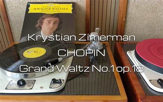 【黑胶试听】齐默尔曼Zimerman，肖邦华尔兹No.1