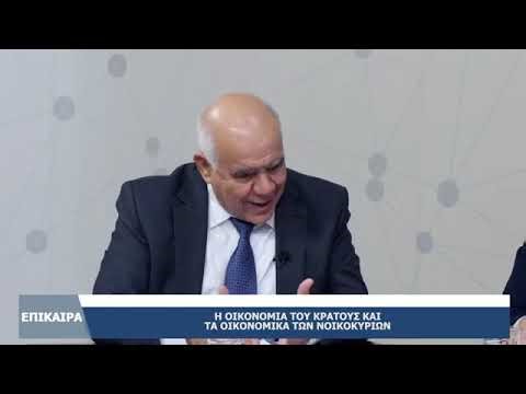 Ισοζυγισμένη ανάπτυξη, οικονομία για τους πολίτες και το μέλλον της Κύπρου