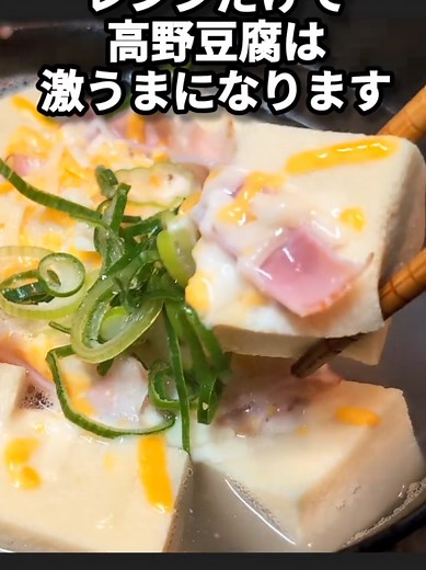 高野豆腐の簡単含め煮レシピ