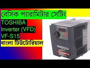 TOSHIBA VF-S15 Inverter Basic Parameter Setting| Install Toshiba Drive|Basic Program Setting| Bangla