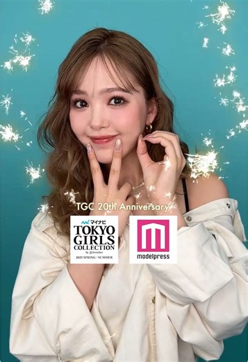 藤田ニコルが語るTGC 20周年の夢