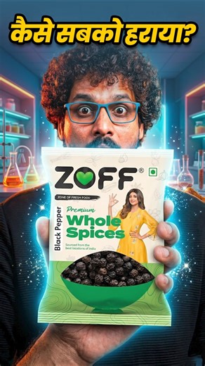 ZOFF ने MDH-Everest को कैसे हराया? 😱🌶️