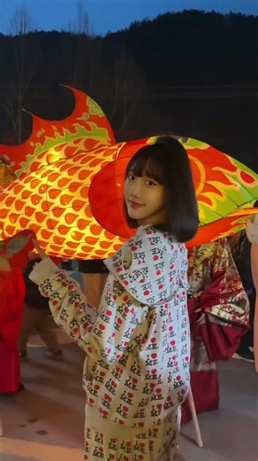 像我这样的人 是什么样的人#来五朵山赴一场鱼灯之约#鱼龙舞新春点亮五朵山#南阳春节去哪玩