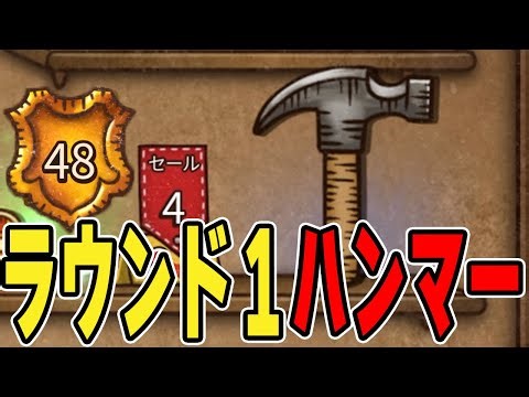 初手ハンマー買えたら狙いたいビルド！グランドマスター帯【Backpack Battles / BpB】