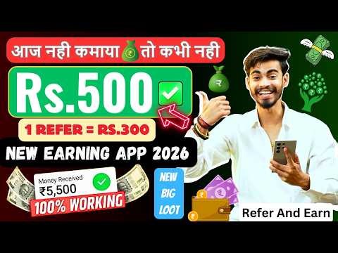 Earn ₹500 🔥 New Earning App 2026 | Best Earning App Without Investment | Refer And Earn App Today
