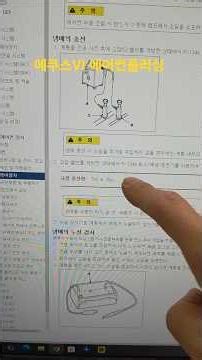 에쿠스VI5000cc 에어컨플러싱