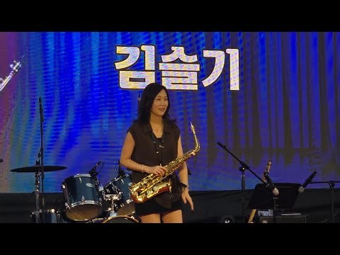 2026 색소폰가슴울림콘서트 - 김슬기 [연인,베사메무쵸](26.7.25)