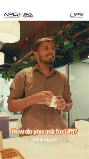 No matter how you ask for it, one thing is for sure, UPI keeps your payments seamless and smooth. Always. #NPCI #NPCIAlwaysForward #UPI #UPIChalega | National Payments Corporation of India