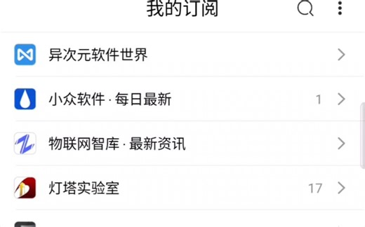 国内最强rss订阅软件，支持自订义订阅，可以无限白嫖会员，太香啦，适合喜欢阅读和查找信息的必备神器，没用上的趁早白嫖会员。