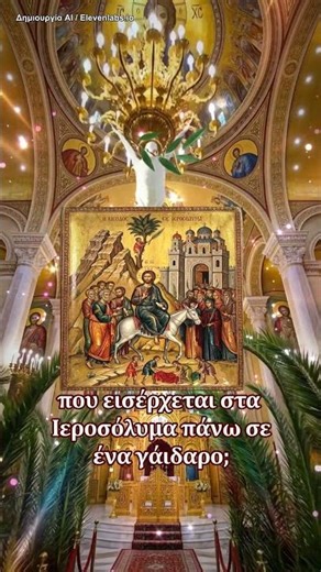 Διάβασε αυτό το κείμενο με πίστη και ευγνωμοσύνη.